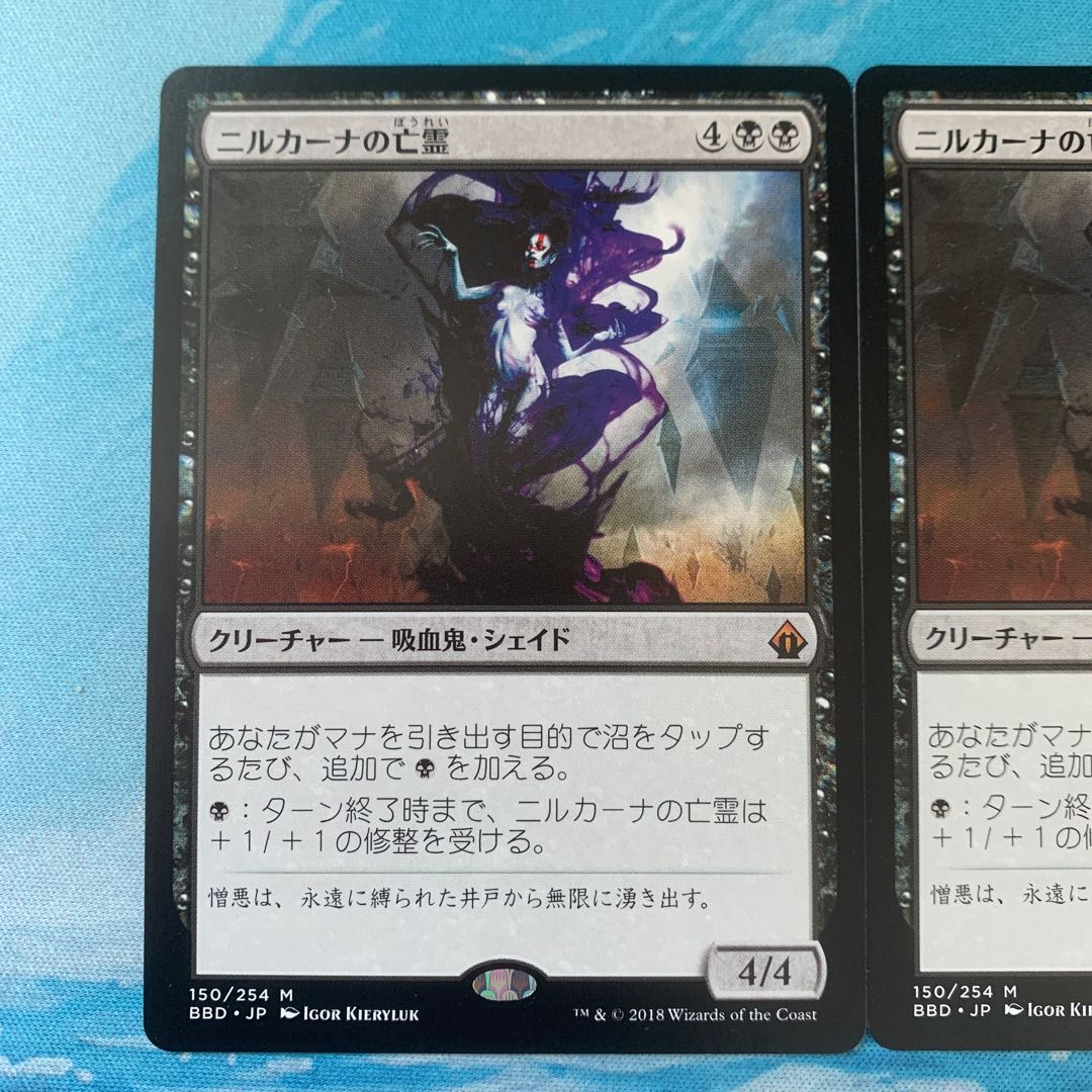 MTG 2 copies Nirkana Revenant