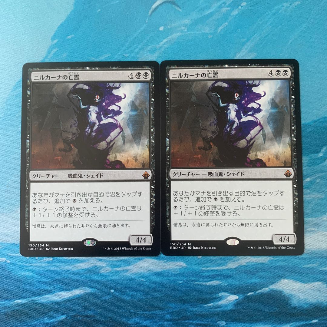 MTG 2 copies Nirkana Revenant