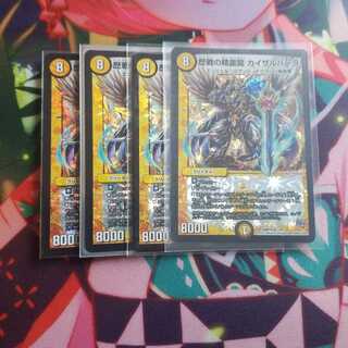 歴戦の精霊龍 カイザルバーラ