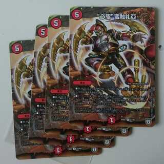 “必駆”蛮触礼亞