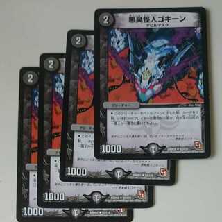 悪臭怪人ゴキーン