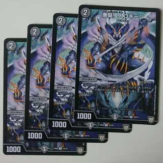 悪臭怪人ゴキーン