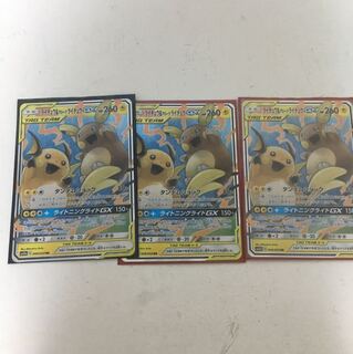 ライチュウ&アローラライチュウ