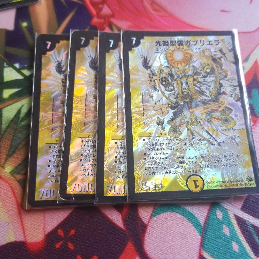 光姫聖霊ガブリエラ