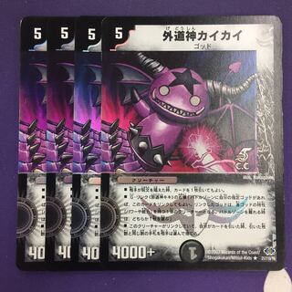 外道神カイカイ(C.C) R-foil 4枚