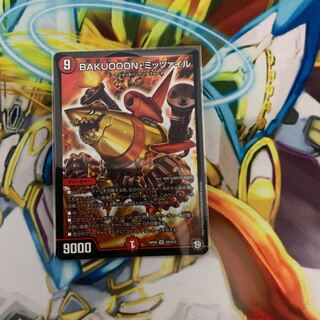 BAKUOOON・ミッツァイル