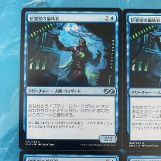 MTG 4 copies Laboratory Maniac