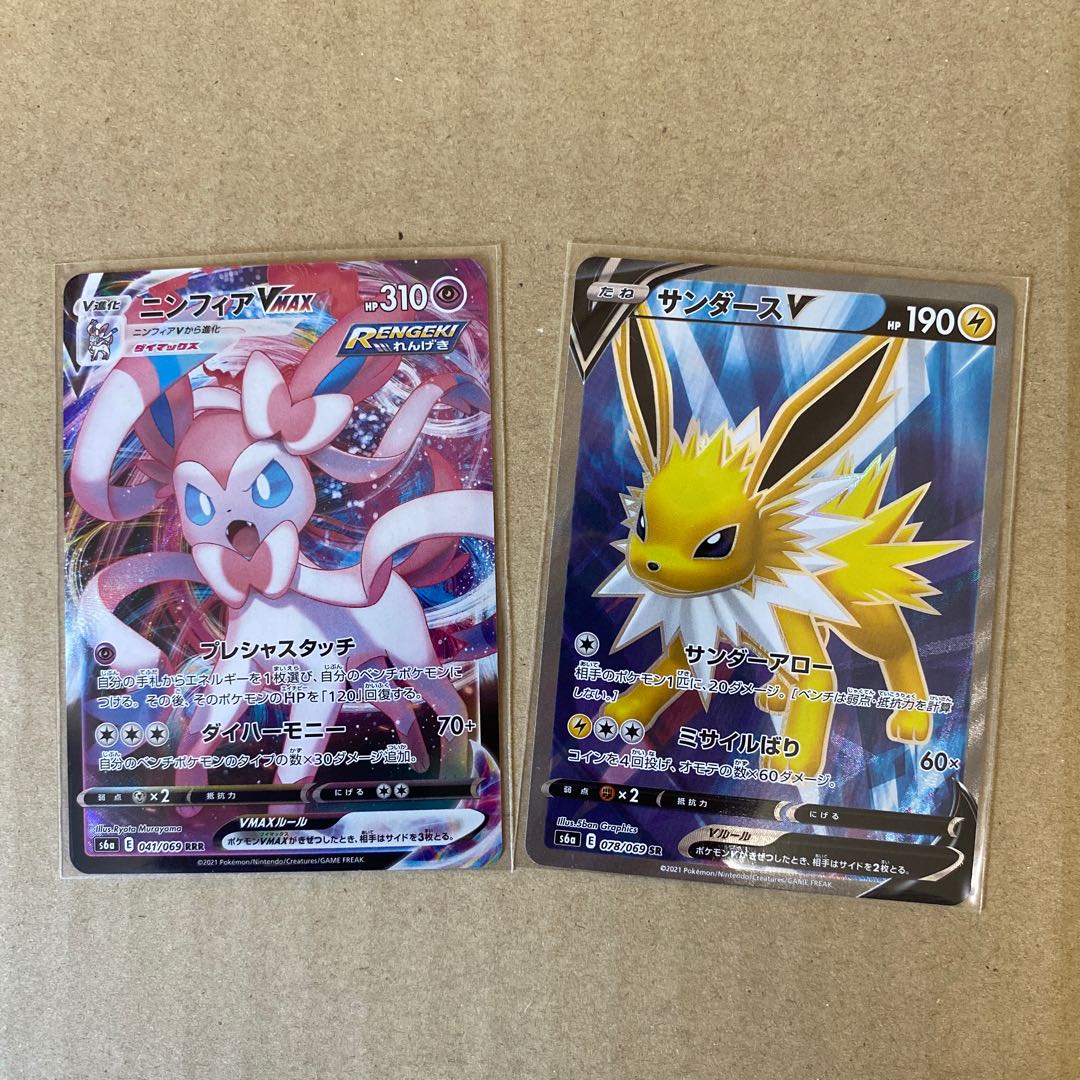 ポケモンカード サンダースv ニンフィアvmaxの通販 よりどり Magi トレカ専用フリマアプリ