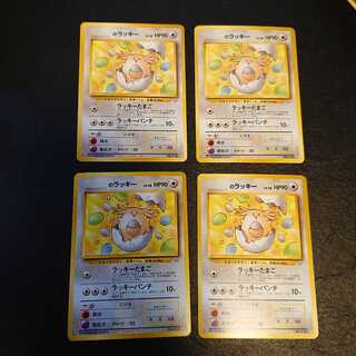 旧裏 の ラッキー  LV 38 [P20]