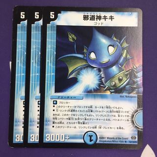デュエルマスターズ デュエマ 邪道神キキ プロモ PROMO デュエルロード デュエルマスターズ邪道神キキ プロモ 外道神カイカイ プロモ