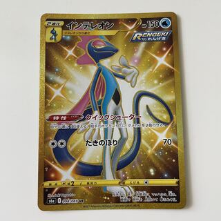 インテレオン　UR  クイックシューター 1枚