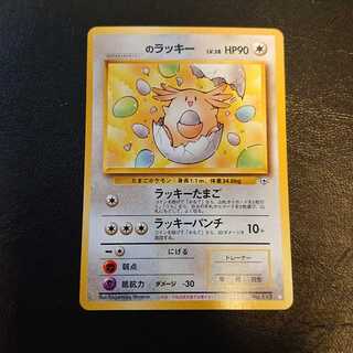 Chansey LV 38 [P21] in the old back