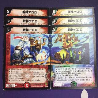 戦神アロロ 回神パロロ セット