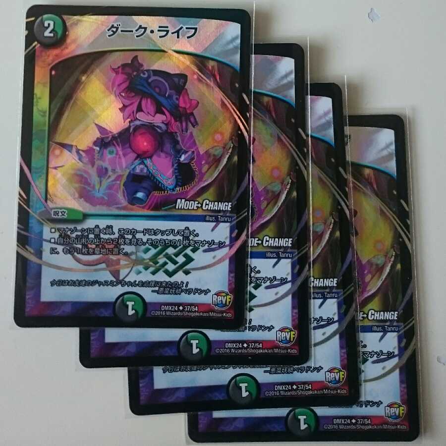 ダーク・ライフ