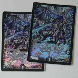 黒神龍エンド・オブ・ザ・ワールド