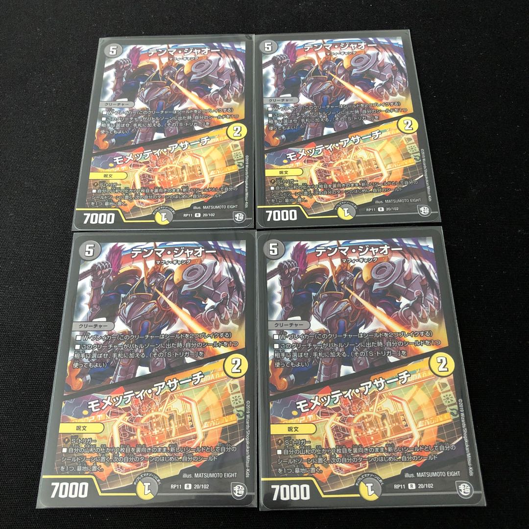 テンマ・ジャオー｜モメッティ・アサーチ