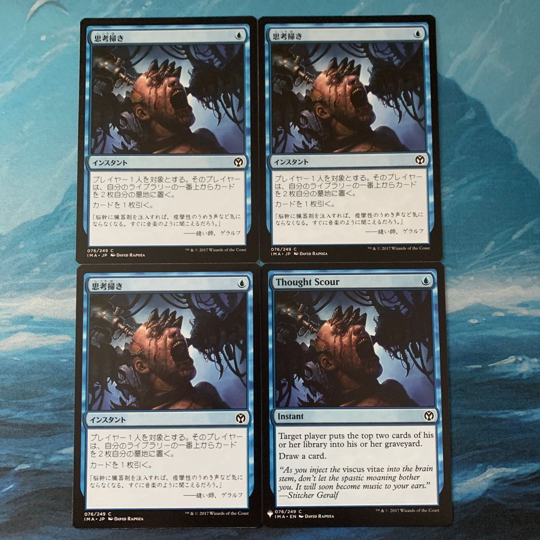 MTG 4-card Thought Scour