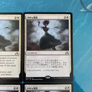 MTG 4枚 奇妙な幕間   4枚