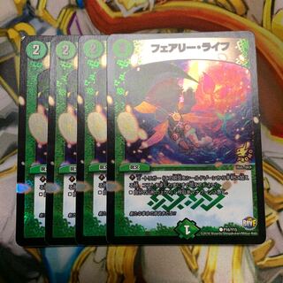 フェアリー・ライフ