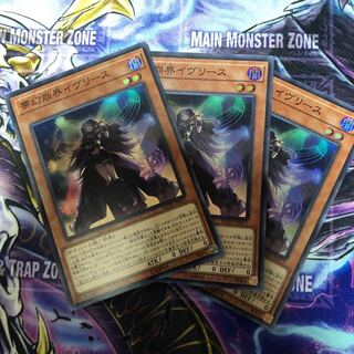 夢幻崩界イヴリース