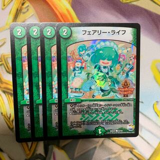 フェアリー・ライフ