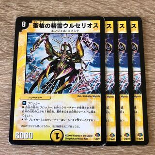 聖核の精霊ウルセリオス