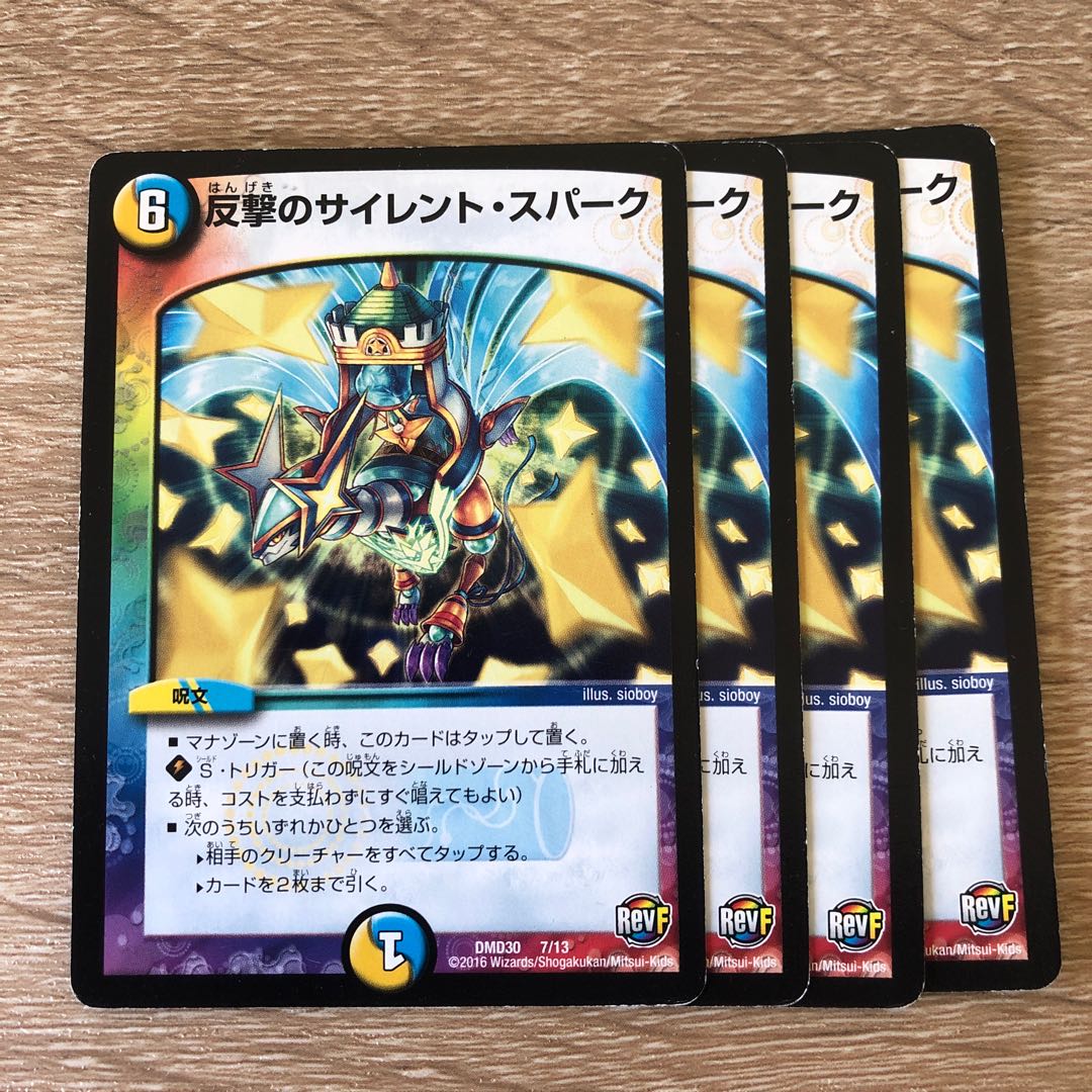 Silent Spark of Counterattack