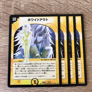 ホワイトアウト