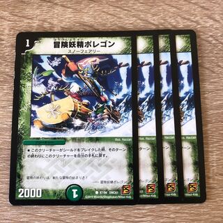 Hearty Cap'n Polligon