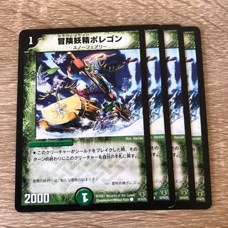 冒険妖精ポレゴン