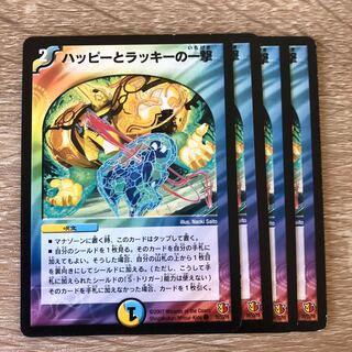 Happy and Chansey strike a blow