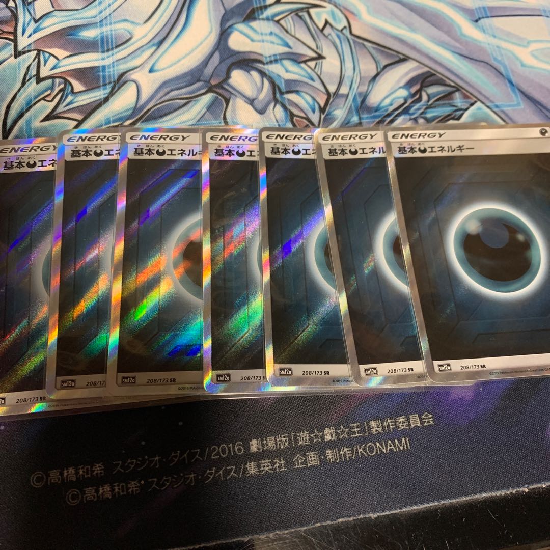 基本悪エネルギー SR