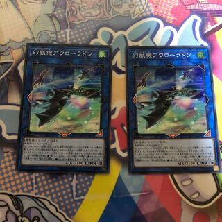 Mecha Phantom Beast Auroradon Super Rare x 2