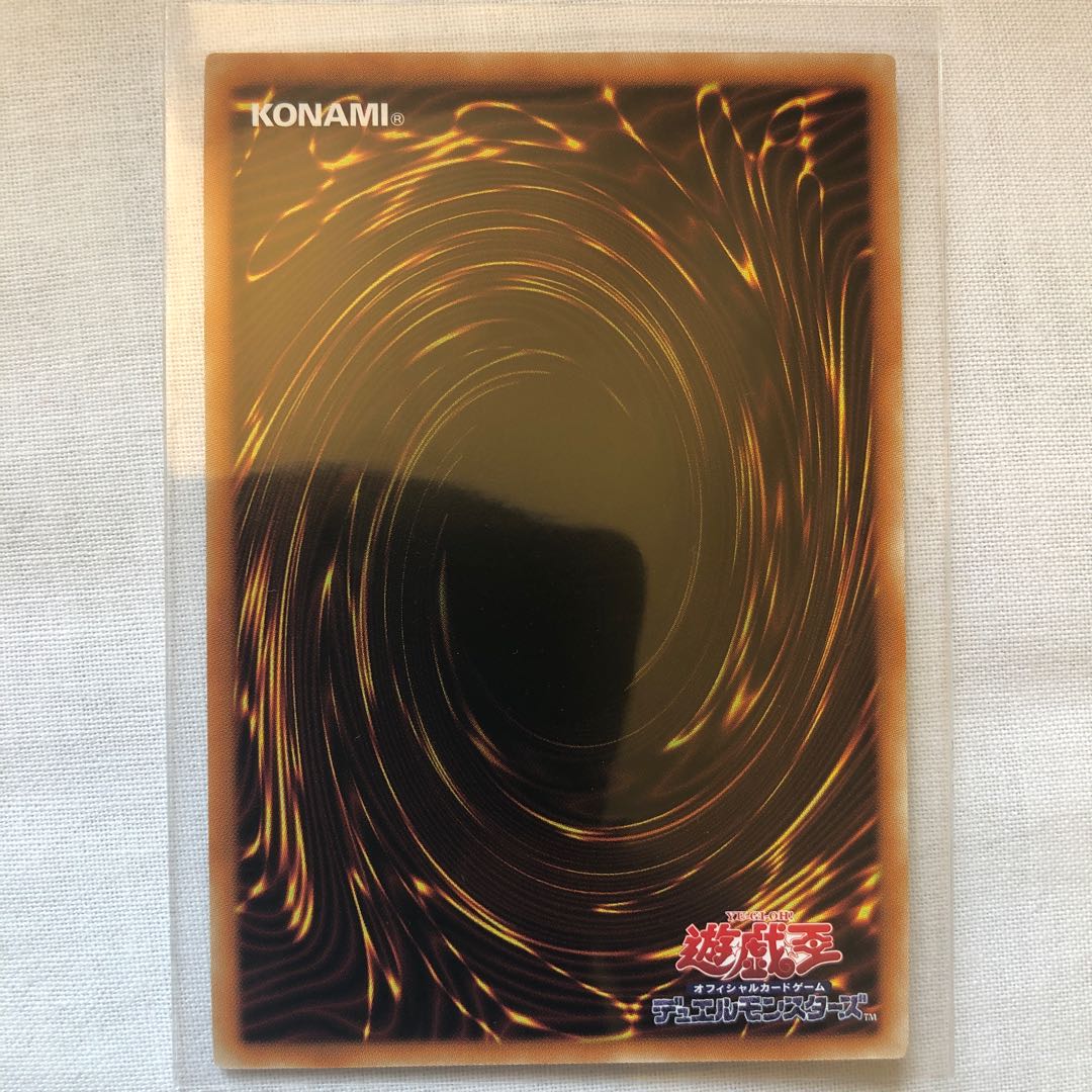 三戦の才 ウルトラレア