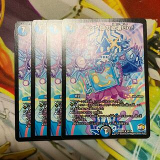 テック団の波壊Go!