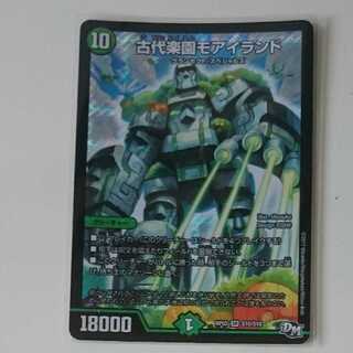 古代楽園モアイランド