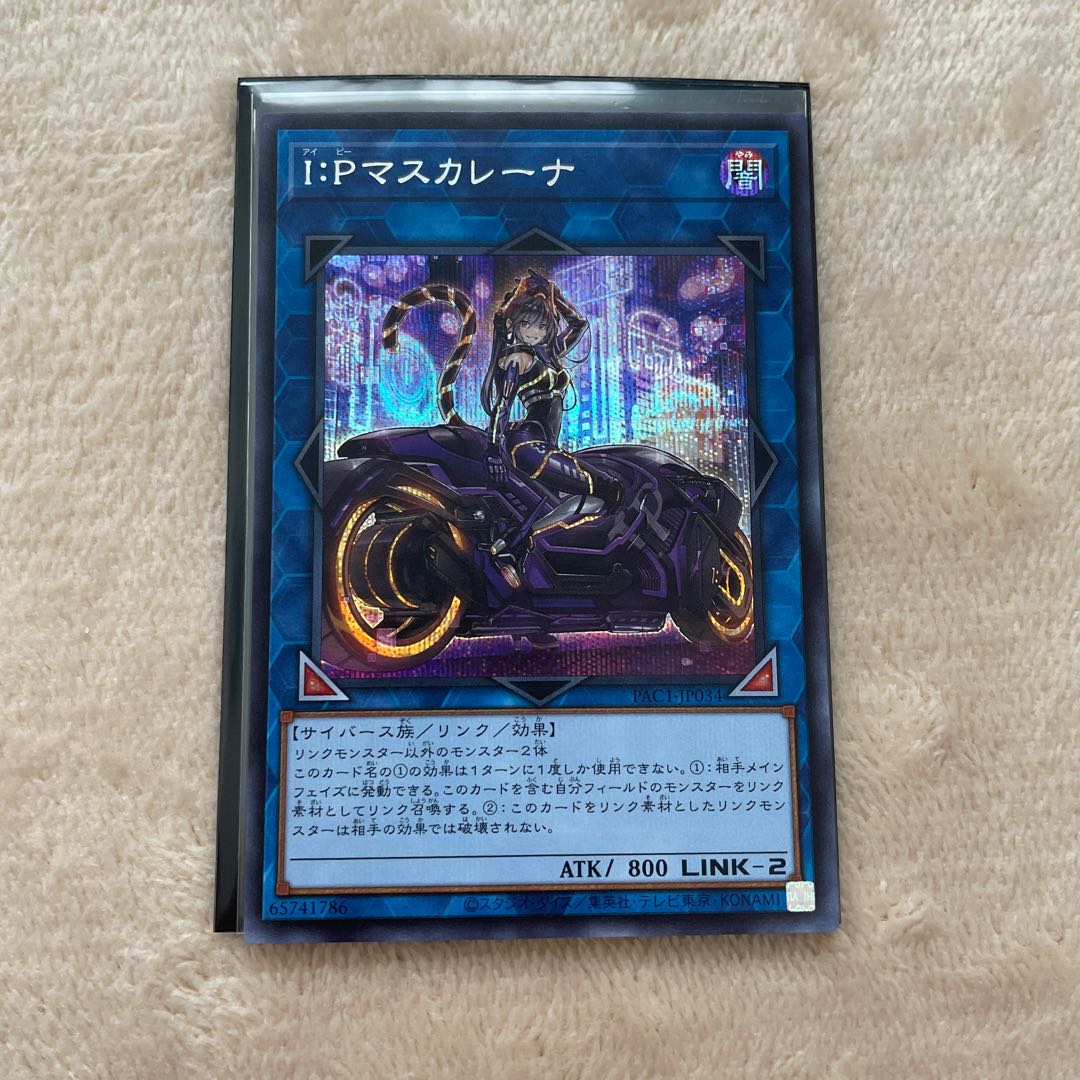 I：Pマスカレーナ（イラスト違い版） シークレットレア
