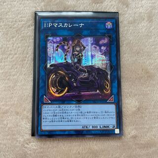 I：Pマスカレーナ（イラスト違い版） シークレットレア