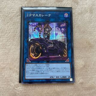 I：Pマスカレーナ（イラスト違い版） シークレットレア