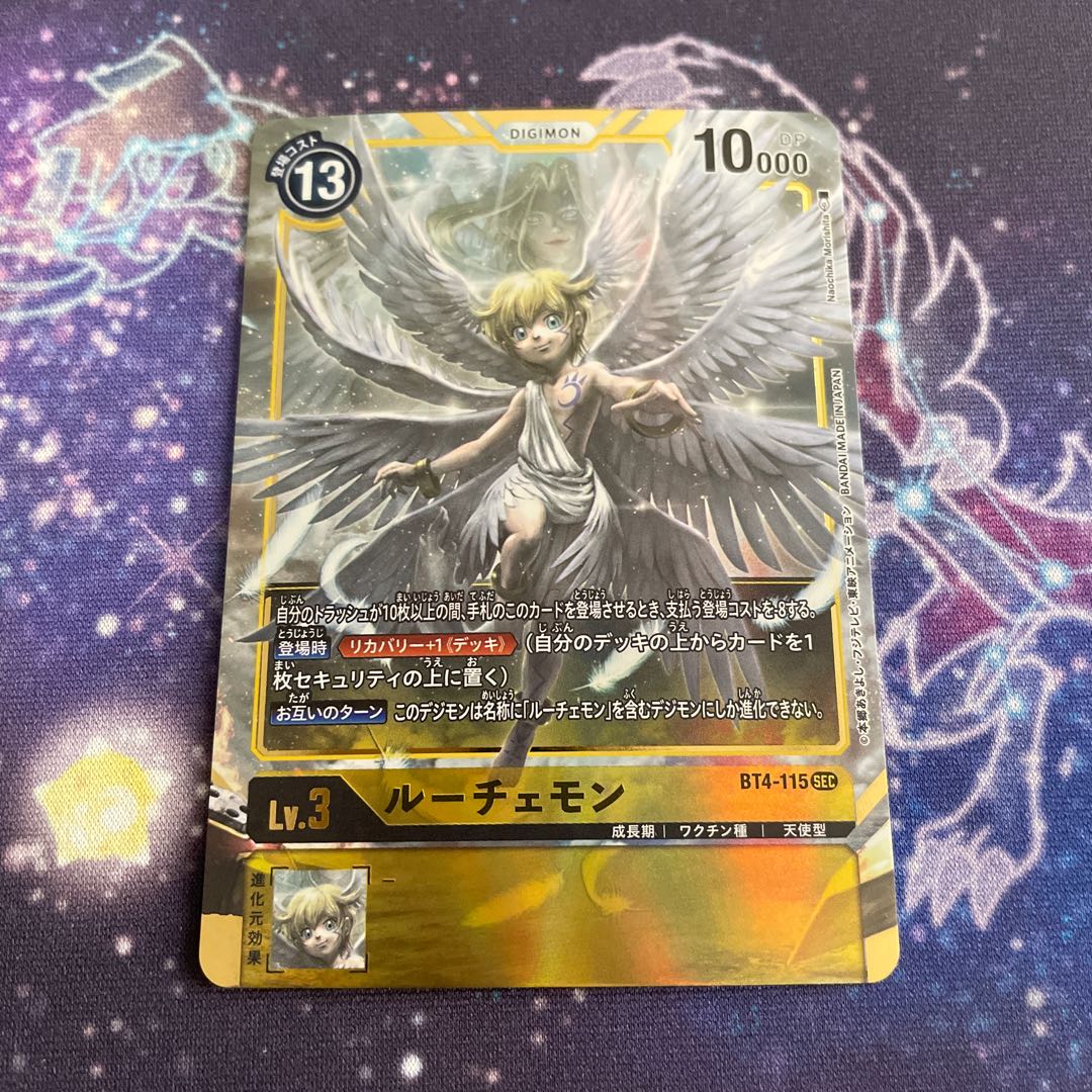 ルーチェモン SEC