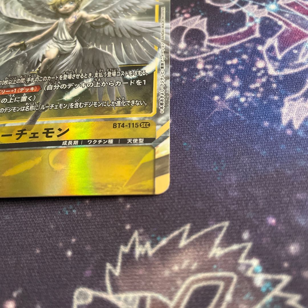 ルーチェモン SEC