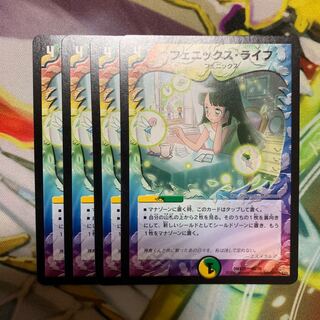 フェニックス・ライフ