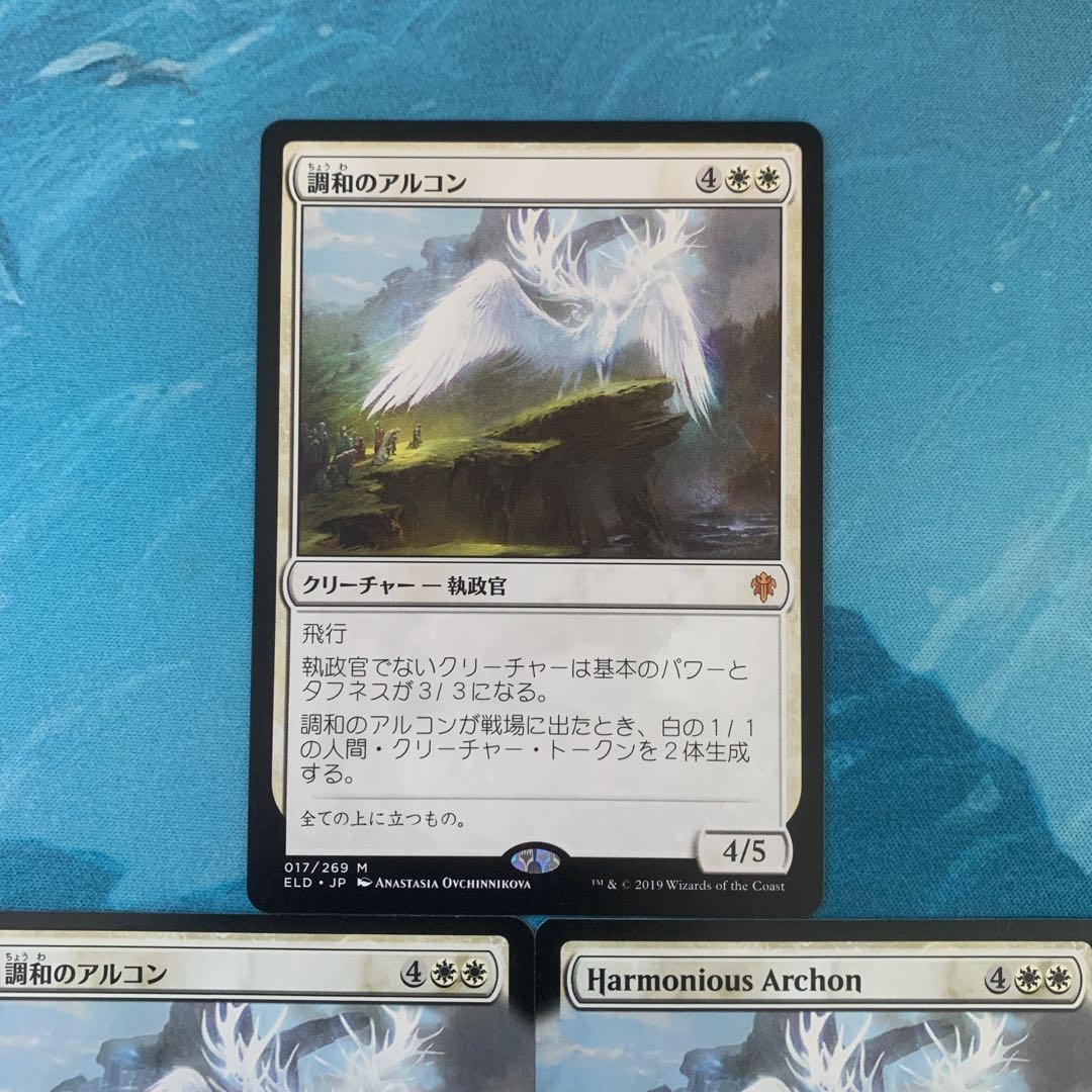 MTG 3-card Harmonious Archon