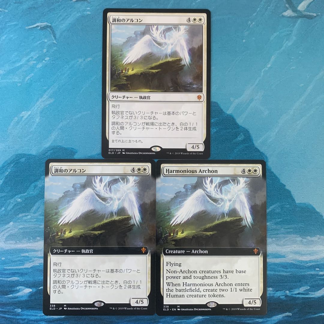 MTG 3-card Harmonious Archon