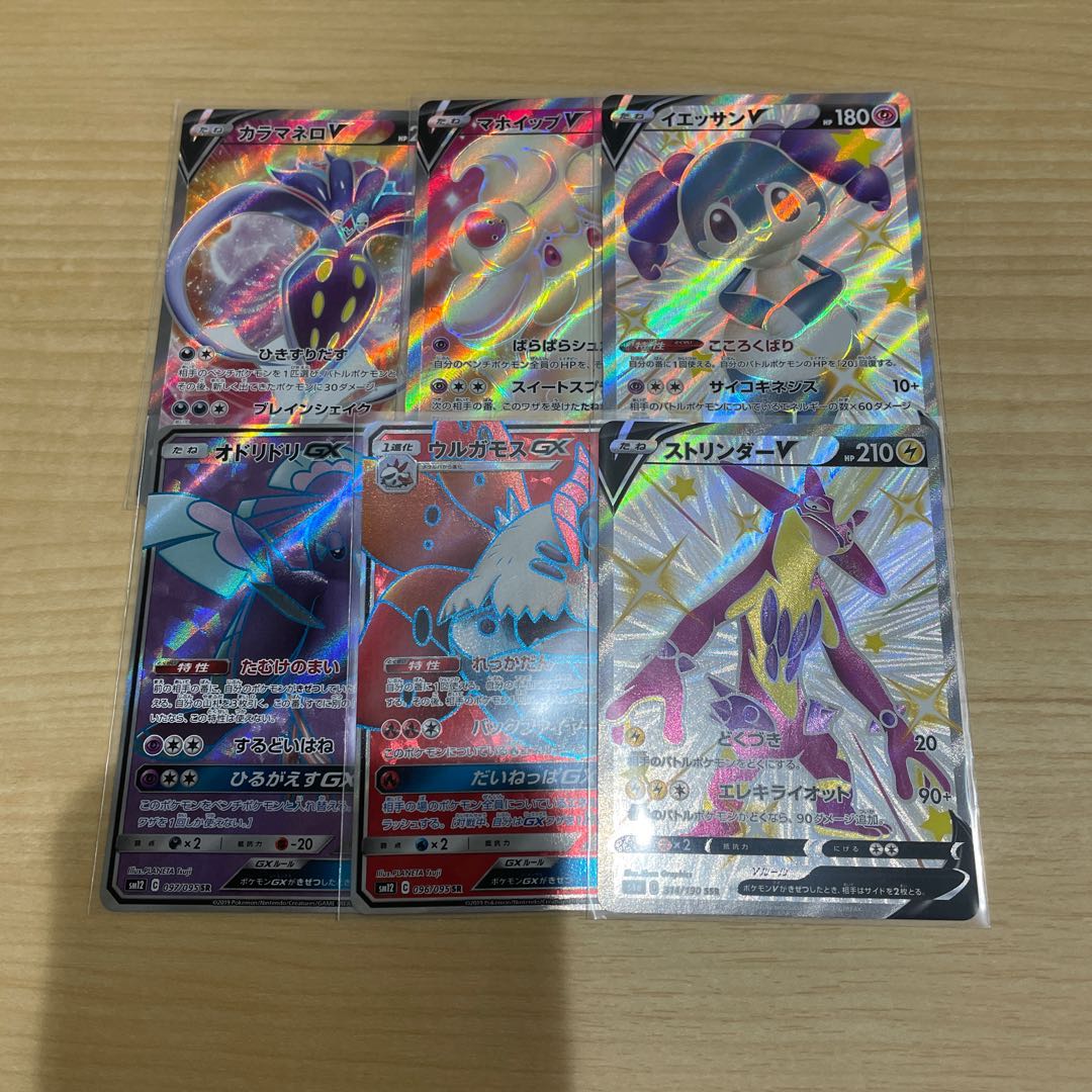 エール団のしたっぱ HR