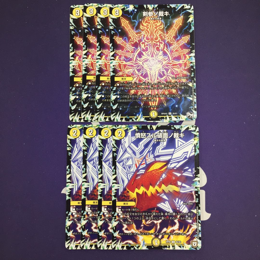 Kensan-no Kajaki Anger Suru Kakumen-no Kajaki Set