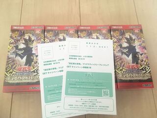 真紅眼の黒竜 プリズマティック 応募ハガキ レジェンドデュエリスト編6