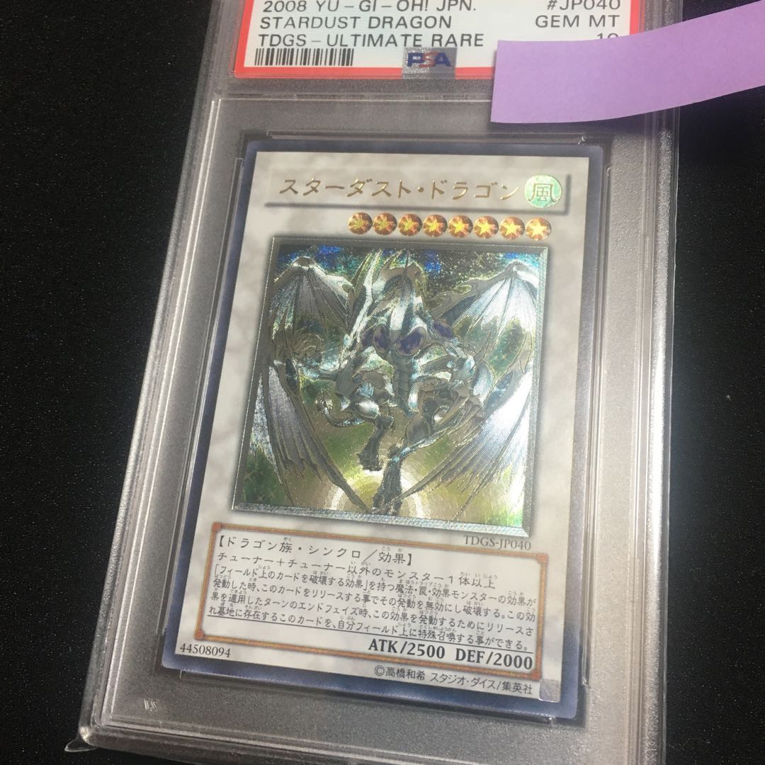 Stardust Dragon Ultimate Rare JP040 psa10