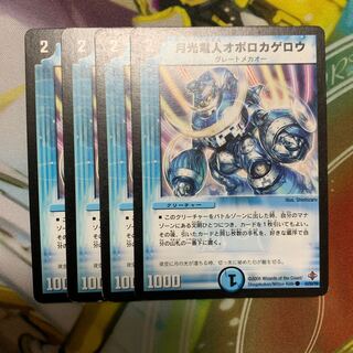 月光電人オボロカゲロウ