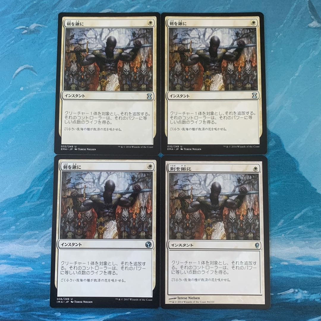 MTG 4-card Swords to Plowshares